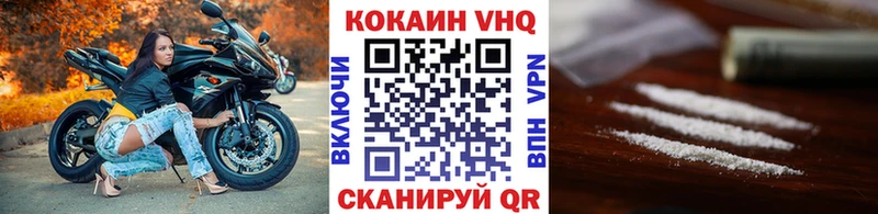 КОКАИН VHQ  Городище 