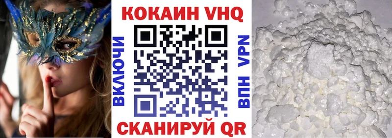 COCAIN VHQ Городище
