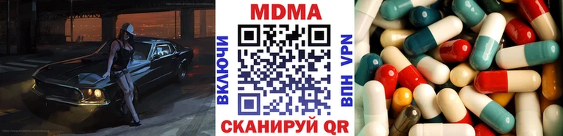 MDMA молли  mega вход  Городище 