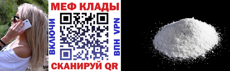 Меф mephedrone купить Городище