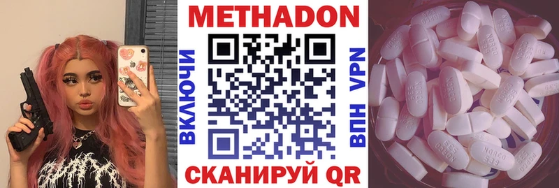 МЕТАДОН мёд дарнет шоп Городище
